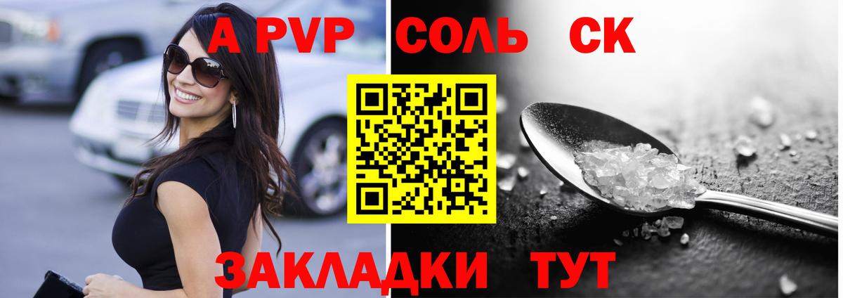 Alpha-PVP VHQ Кореновск