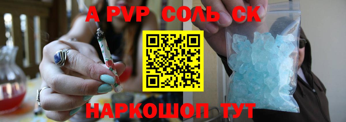 Alpha-PVP Crystall  Alpha-PVP Crystall  Вход с VPN  Кореновск  Alfa_PVP VHQ 