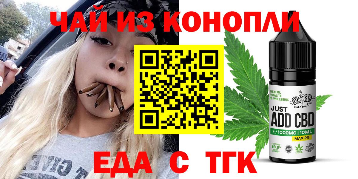 Cannafood конопля  Вход с VPN  Кореновск 