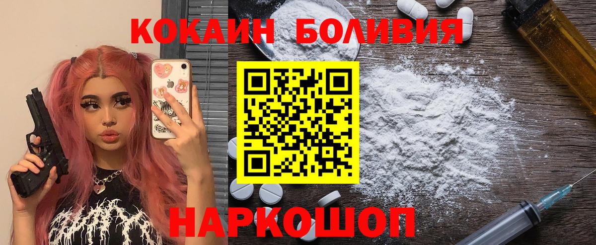 COCAIN Columbia Кореновск