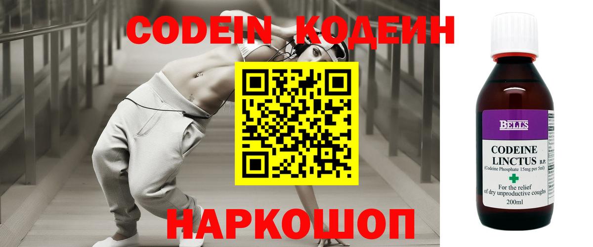 Codein Purple Drank Кореновск