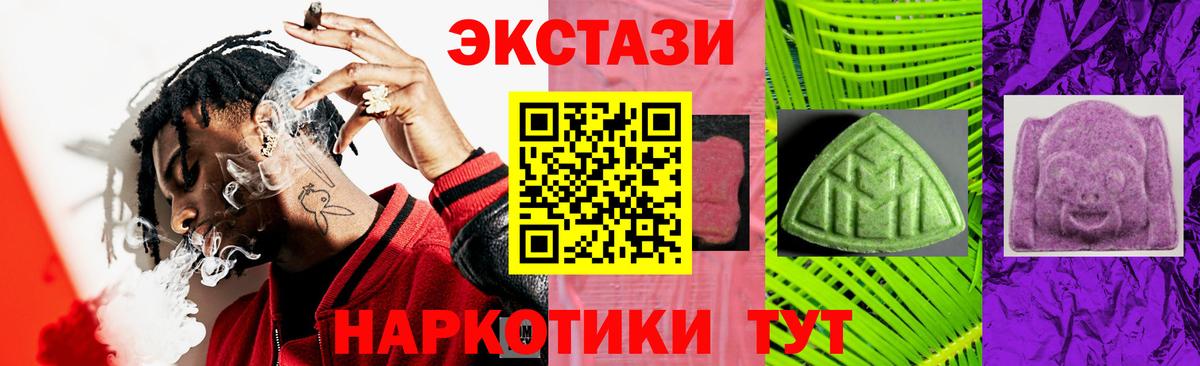 Кореновск  ЭКСТАЗИ 300 mg  ЭКСТАЗИ круглые  ЭКСТАЗИ  Вход с VPN 