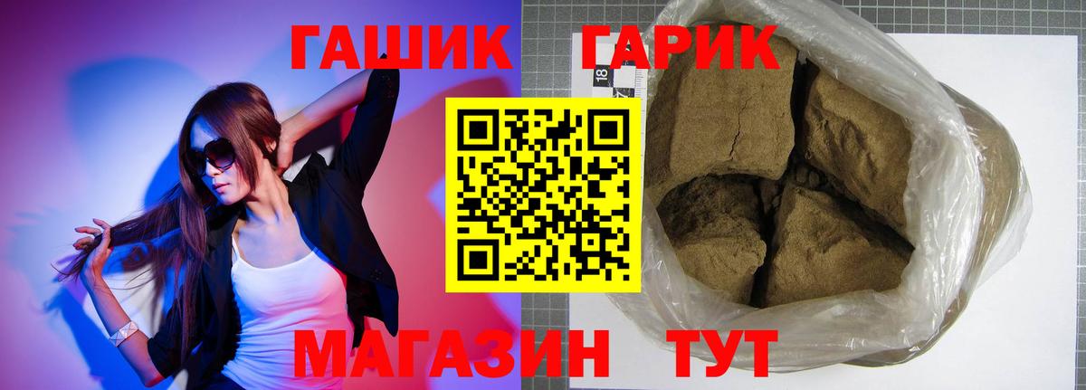 ГАШИШ 40% ТГК Кореновск