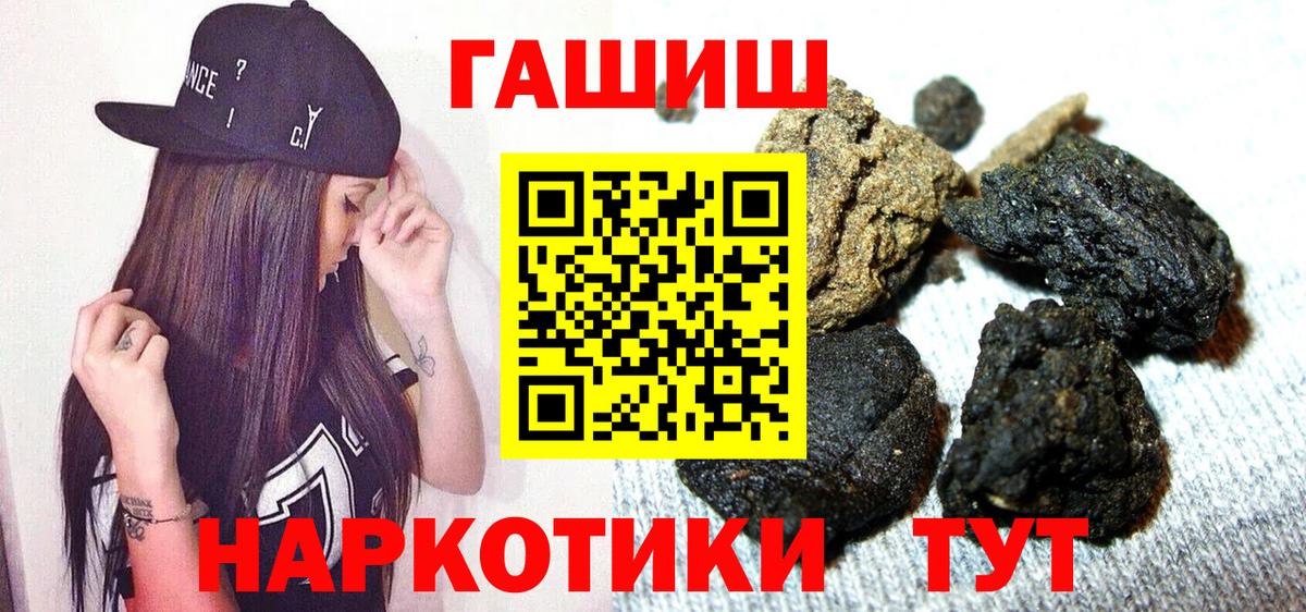 ГАШ  Вход с VPN  ГАШ 40% ТГК  Кореновск  Гашиш Cannabis 