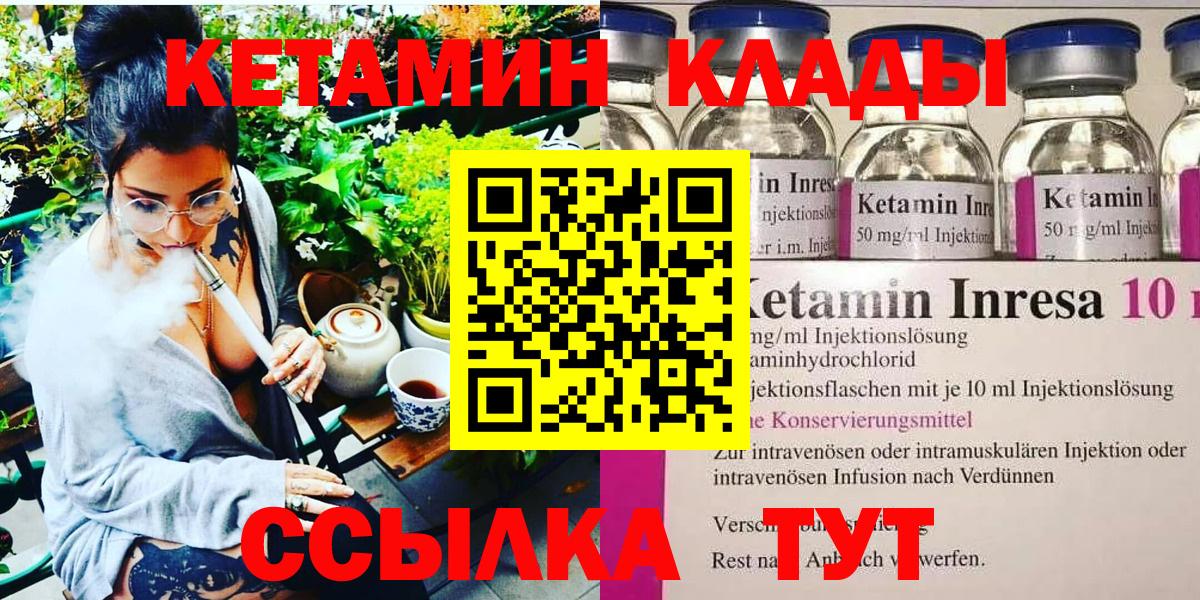 Кореновск  Кетамин VHQ  МЕГА ONION  Вход с VPN 