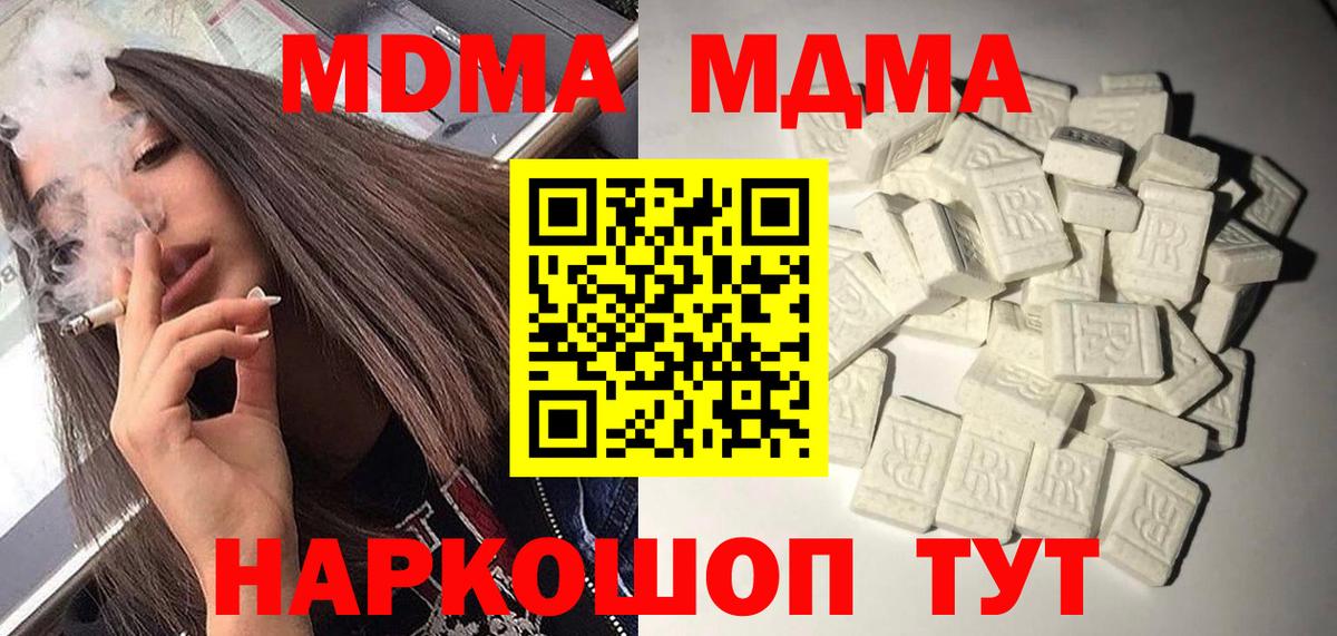 МДМА VHQ  Вход с VPN  МДМА  Кореновск 
