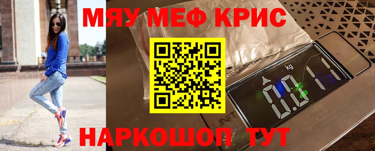 Меф  Кореновск