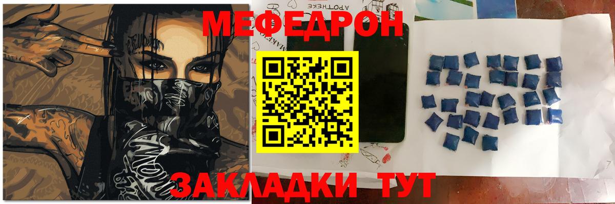 Меф VHQ  Вход с VPN  Меф  Мефедрон мяу мяу  Кореновск 