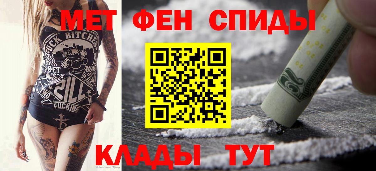 Первитин кристалл  Вход с VPN  Кореновск 