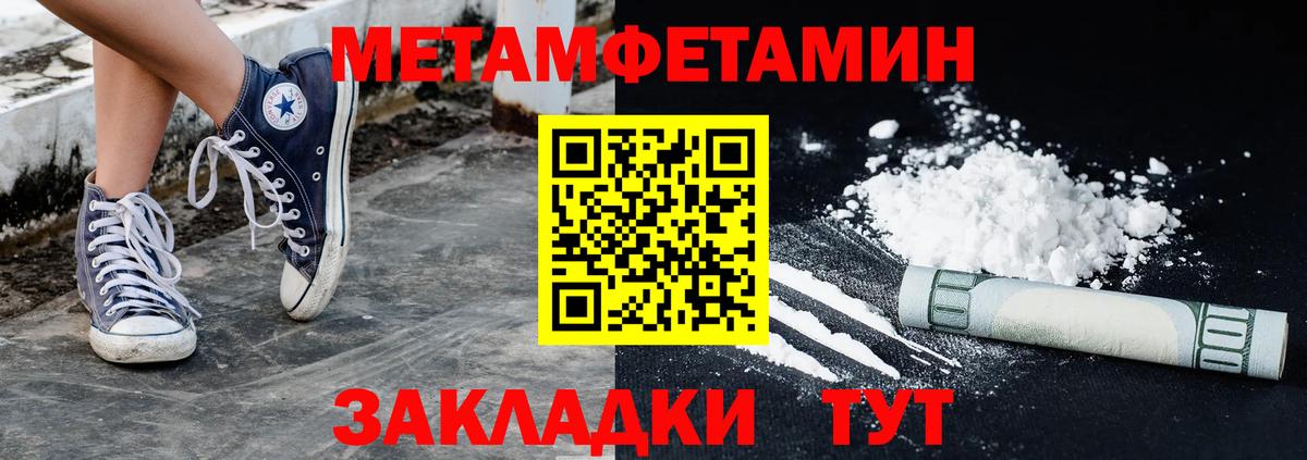 МЕТАМФЕТАМИН витя Кореновск
