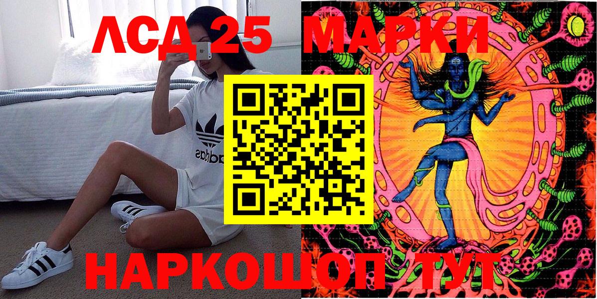 Марки 25I-NBOMe 1,8мг  Марки 25I-NBOMe 1,8мг  Кореновск  Марки NBOMe  Вход с VPN 
