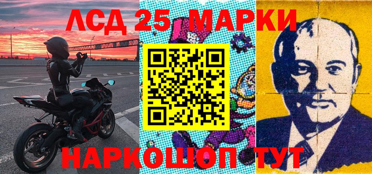Марки N-bome 1500мкг Кореновск