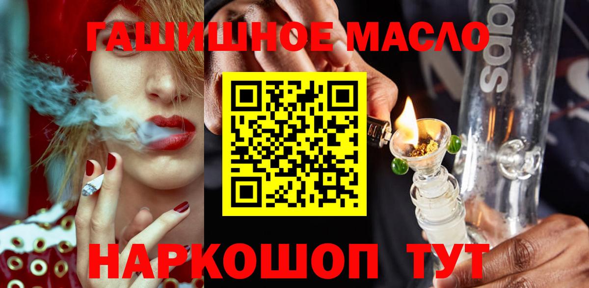 ТГК жижа  ТГК концентрат  Вход с VPN  Кореновск 