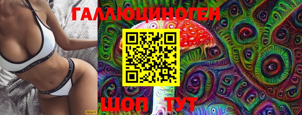 Галлюциногенные грибы Magic Shrooms Кореновск