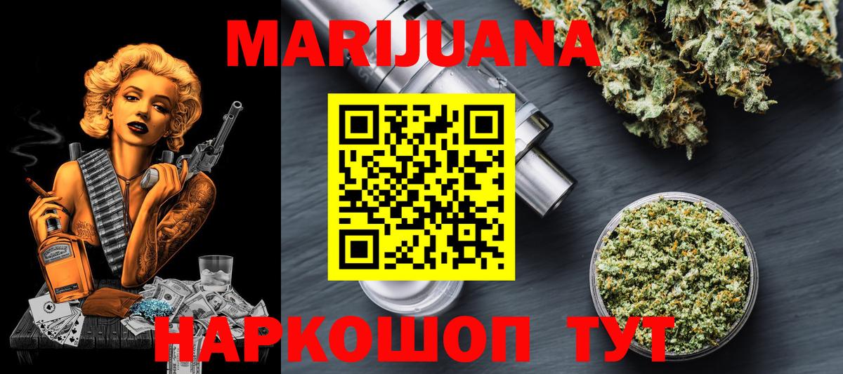 Кореновск  Канабис индика  МАРИХУАНА марихуана  Вход с VPN  Шишки марихуана планчик 